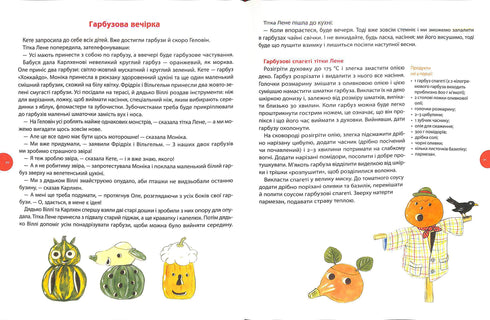 Karlchen. Adventures All Year Round